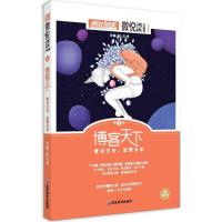 正版新书]微悦读(修订版)(2)(博客天下)杜志建97875524255