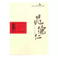 正版新书]晁德仁滕贞甫9787550510081