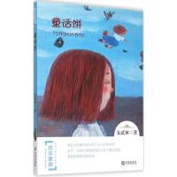 正版新书]童话饼安武林9787550509443