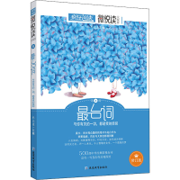 正版新书]微悦读 第8辑 修订版:杜志建9787552425659