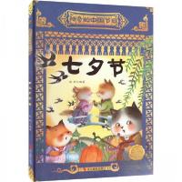 正版新书]七夕节耿雨 编著9787551441841