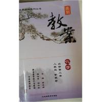 正版新书]鼎尖教案化学必修第二册:人教版贾亚婷;钱志东;杨书