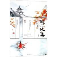 正版新书]四时小令杜志建9787552472998