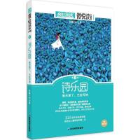 正版新书]微悦读(修订版)(7)(诗乐园)杜志建9787552425642