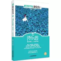 正版新书]微悦读(修订版)(7)(诗乐园)杜志建9787552425642