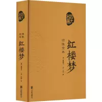 正版新书]绣像全本《红楼梦》[清]曹雪芹,[清]高鹗9787550259928