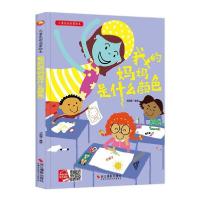 正版新书]我的妈妈是什么颜色何文楠著9787551428880