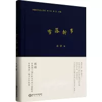 正版新书]雪落折多谷语 著9787552574043