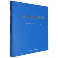 正版新书]长垣市水利志〈长垣市水利志〉编纂委员会978755093810