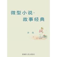 正版新书]隔墙有爱田反9787551125628