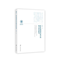 正版新书]国家治理现代化中的地方智库研究谢华育 著 沈开艳 编9