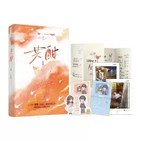 正版新书]共酣猪蝶9787551167338