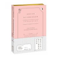 正版新书]我要对你做春天对樱桃树做的事(全世界最美丽的情诗)(