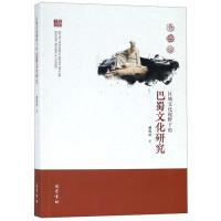正版新书]区域文化视野下的巴蜀文化研究潘殊闲9787553110172