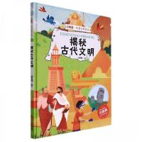 正版新书]揭秘古代文明刘宝恒 编9787551437806