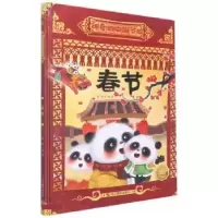 正版新书]春节耿雨9787551441889