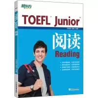 正版新书]TOEFL Junior阅读刘晓琪9787553634340