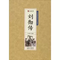 正版新书]汉武帝刘彻传王金锋9787552111095