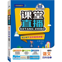 正版新书]1+1轻巧夺冠课堂直播刘强 主编9787552258370