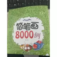 正版新书]简笔画8000例喵朵著 著9787551117647
