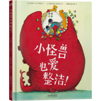 正版新书]小怪兽也爱整洁!(意)杰西卡·马丁内洛9787554566336