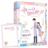 正版新书]啾一口甜的她慕义9787551102322