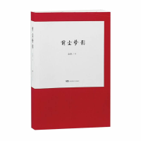 正版新书]前尘梦影金涛9787553939476