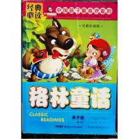 正版新书]格林童话[德]格林(Grimm;W9787551503235