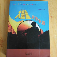 正版新书]欲望争霸艾克斯金9787551800617