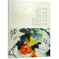 正版新书]国画书法考级指南作品集张萍9787550824997