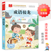 正版新书]小学语文课外阅读经典丛书《萝卜回来了》金波 主编978