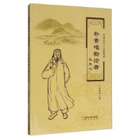 正版新书]中国古代十大思想家:朴素唯物论者王夫之李朝阳978755