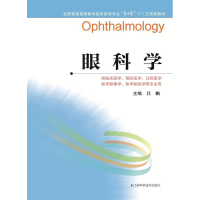 正版新书]眼科学吕帆9787553704685