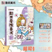 正版新书]超可爱涂色书小馋猫Demi9787554026281