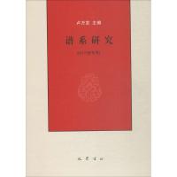 正版新书]谱系研究卢万发9787553107905