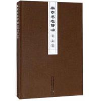 正版新书]南京名志导读县志篇南京出版社 编9787553325255