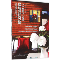 正版新书]小户型装出大格局张志为,李艺 编著9787553755625