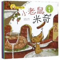 正版新书](美绘版)原创中国儿童成长美绘本:我不要被吃掉·