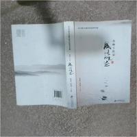 正版新书]名师工作室成长的足迹徐安德;朱孝忠9787552297843