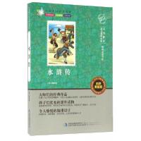 正版新书]水浒传专著(明)施耐庵[著]shuihuzhuan[明]施耐庵 著9
