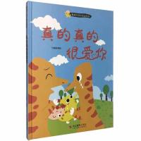 正版新书]戴帽子的小恐龙系列:真的真的很爱你不详978755142916