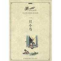 正版新书]一只小鸟冰心9787553711195