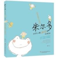 正版新书]我的秘密不告诉你黄宇9787553439631