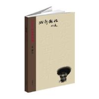 正版新书]湘行散记(平装黑白)卓雅9787553801551