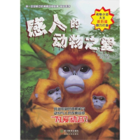 正版新书]感人的动物之爱程菲9787553608983
