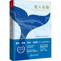 正版新书]老人与海 四大名家推荐版本欧内斯特·米勒尔·海明威978