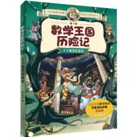 正版新书]下下城里的秘密纸上魔方9787553440125