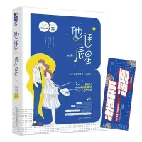 正版新书]他逐辰星林返景9787553520209