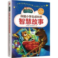 正版新书]伴随小学生成长的智慧故事学习型中国·读书工程教研中