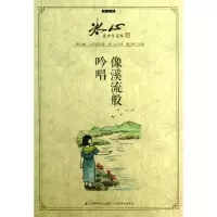 正版新书]像溪流般吟唱纪伯伦9787553711164